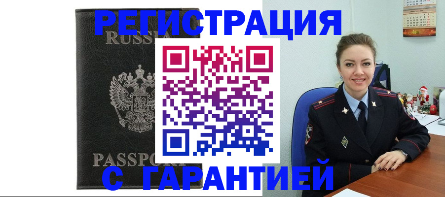 прописка 2025 в Мамадыше