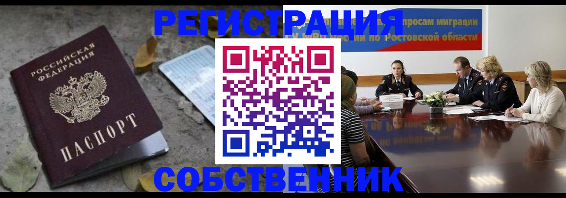 временная регистрация законно в Мамадыше