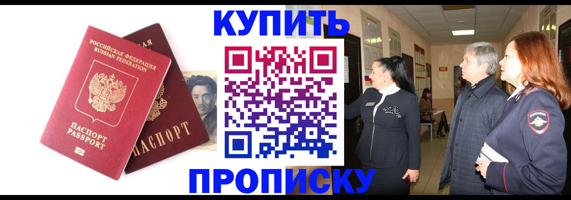 прописка в квартире в Мамадыше