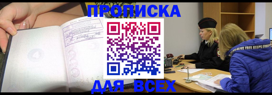 прописка иностранных граждан в Мамадыше