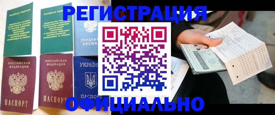 временная регистрация для школы в Мамадыше