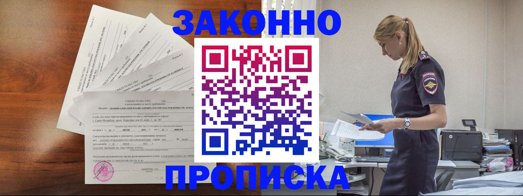 прописка для работы в Мамадыше