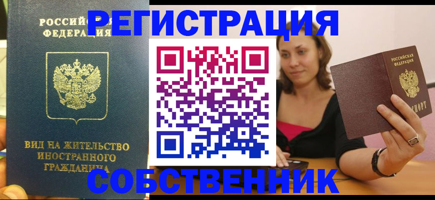 прописка в квартире в Мамадыше