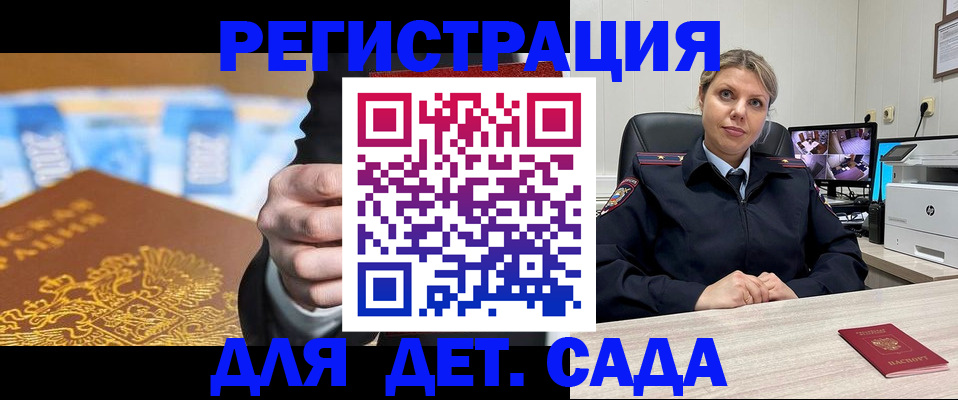 прописка паспорт в Мамадыше