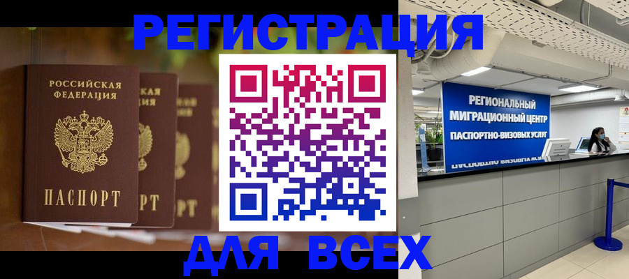 миграционный учет в Мамадыше