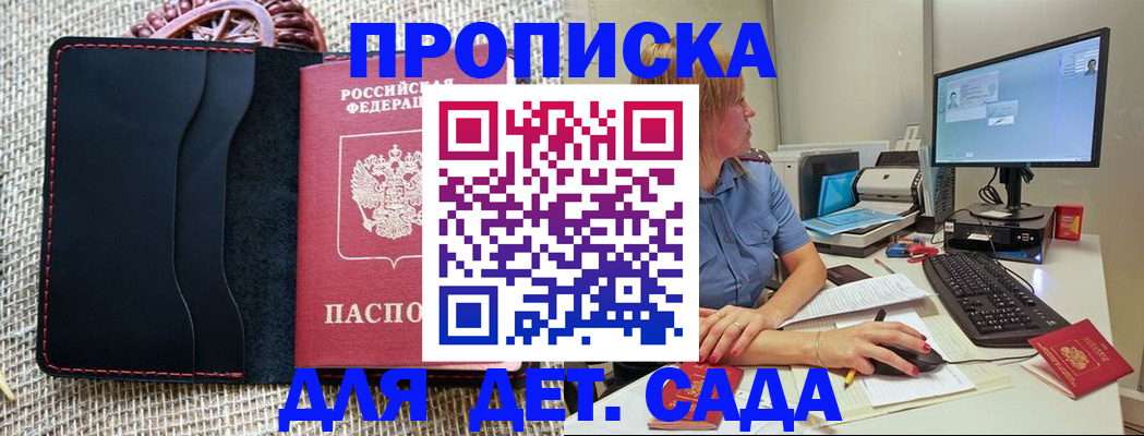 прописка регистрация в Мамадыше