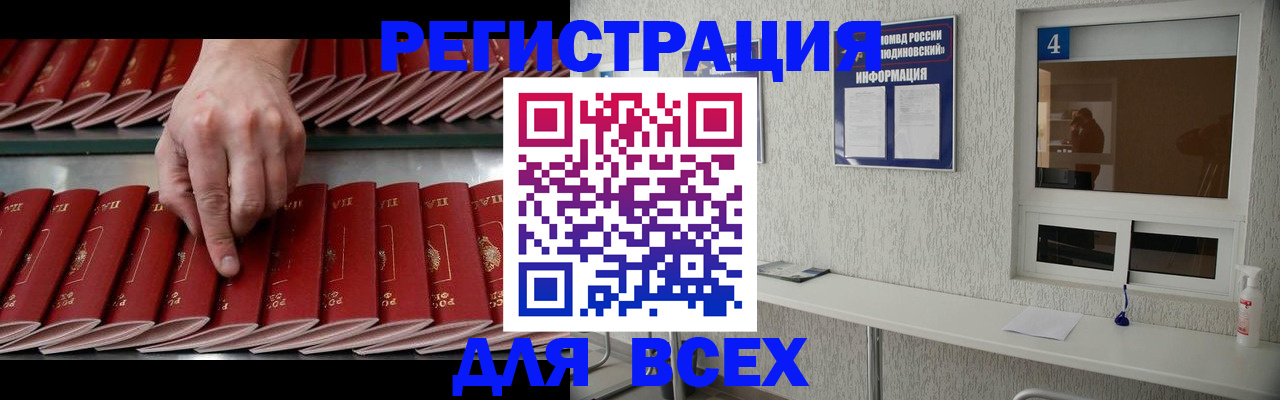 прописка регистрация в Мамадыше