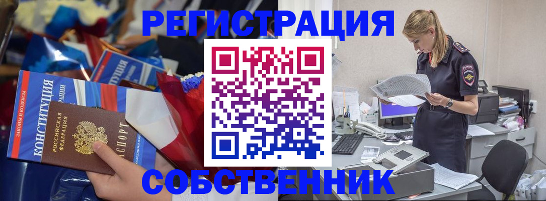 прописка ребенка в Мамадыше